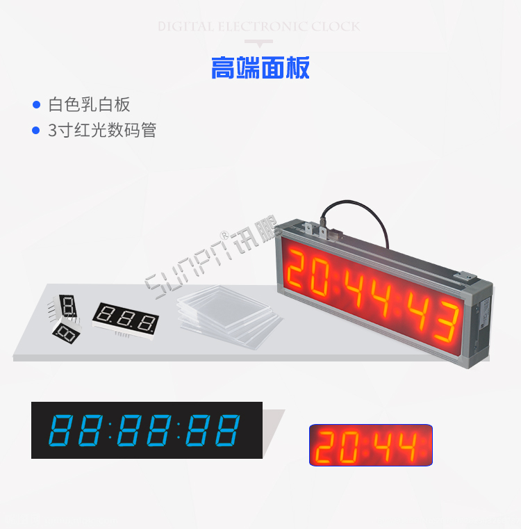 LED數(shù)字時鐘材質介紹