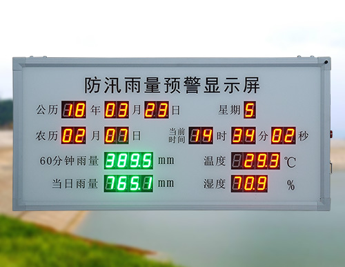水庫環(huán)境監(jiān)控系統(tǒng)_防汛雨量預(yù)警顯示屏_水文數(shù)據(jù)降雨氣象數(shù)實(shí)時(shí)監(jiān)測(cè)系統(tǒng)_訊鵬科技