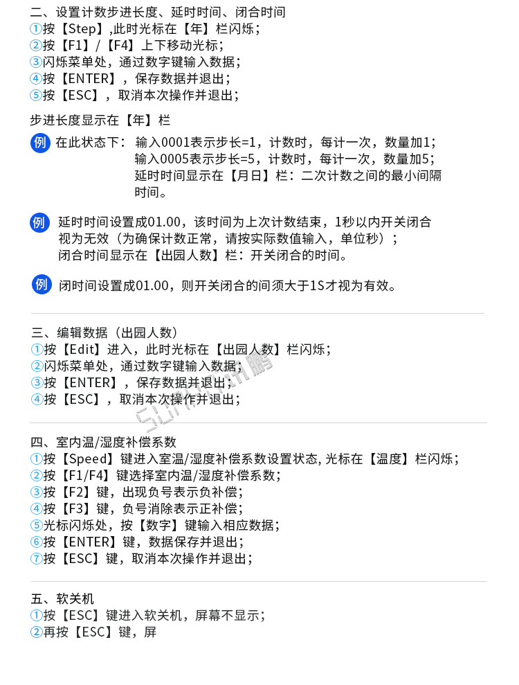 客流量統(tǒng)計看板操作步驟
