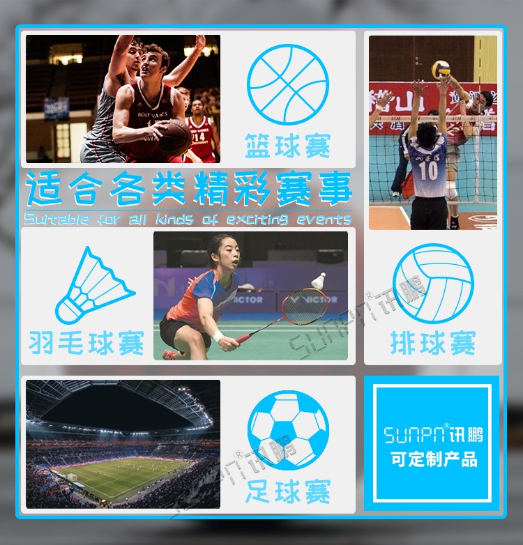 LED比分牌顯示系統(tǒng)場(chǎng)景 LED比分牌顯示系統(tǒng)場(chǎng)景