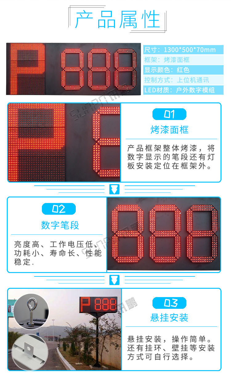 剩余車(chē)位顯示屏產(chǎn)品屬性