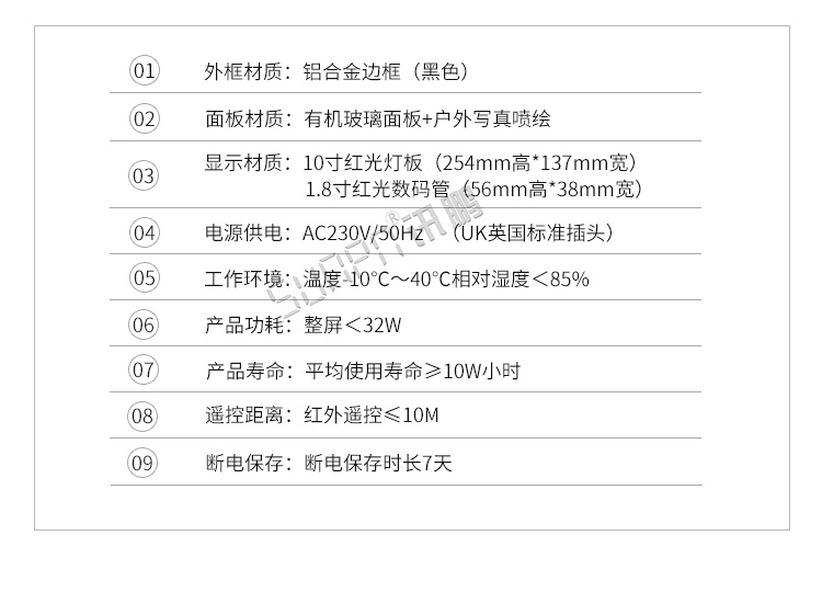 LED計時器產品參數