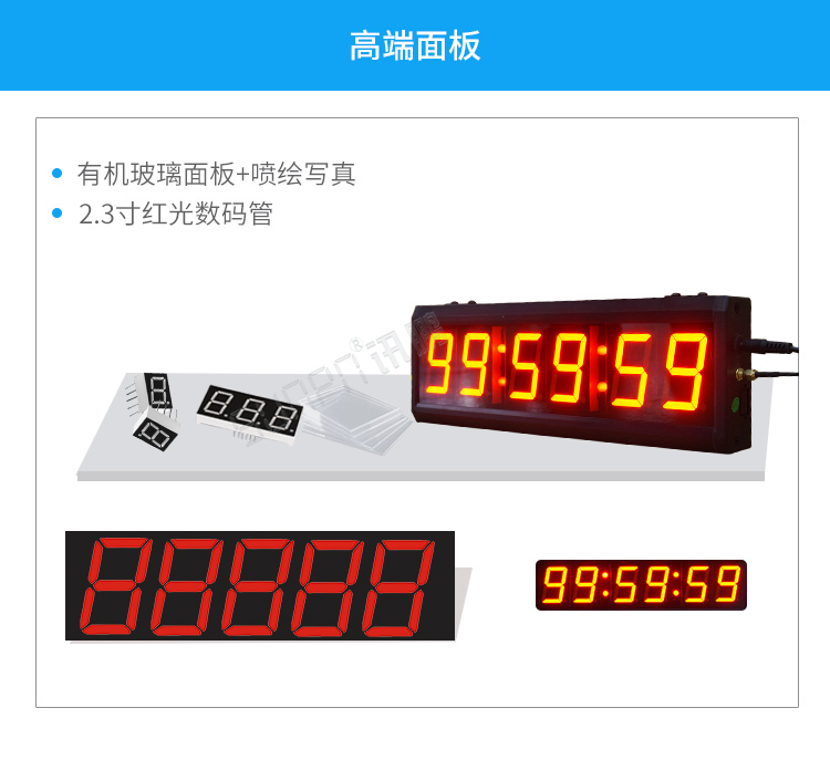 計(jì)時(shí)器材質(zhì)介紹