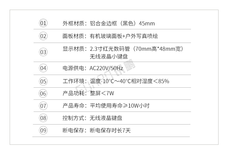 計(jì)時(shí)器產(chǎn)品參數(shù)