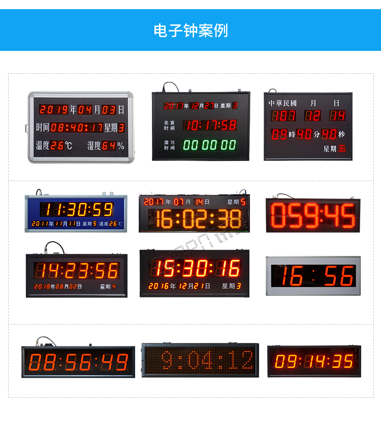 NTP電子鐘案例參考