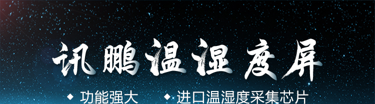 糧倉溫濕度監(jiān)測系統(tǒng)產(chǎn)品介紹