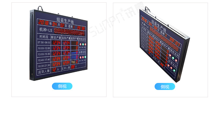 工廠車間看板系統(tǒng)產(chǎn)品實(shí)拍