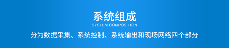 ANDON系統(tǒng)組成