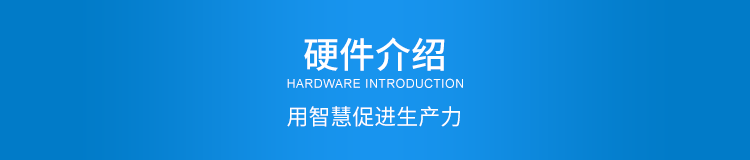 ANDON系統(tǒng)硬件介紹