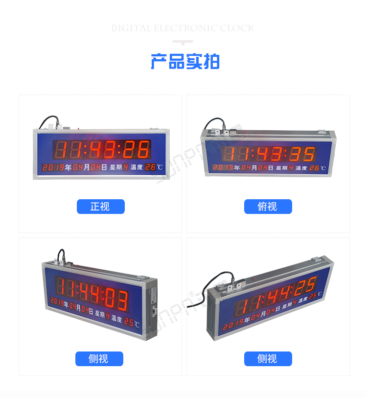 醫(yī)院LED電子鐘產(chǎn)品實拍