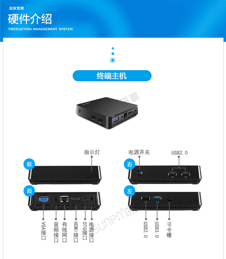 電子車(chē)間生產(chǎn)管理系統(tǒng)相關(guān)硬件