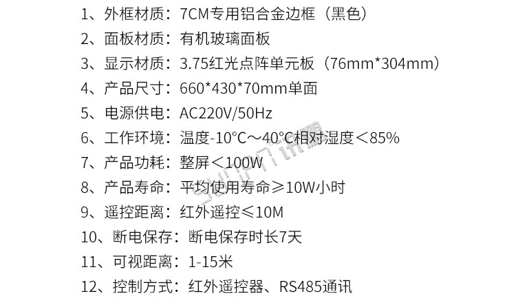 工業(yè)數(shù)據(jù)顯示屏產(chǎn)品參數(shù)