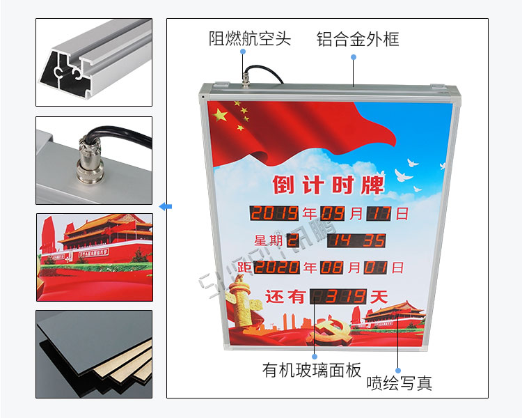 倒計(jì)時(shí)牌產(chǎn)品細(xì)節(jié)