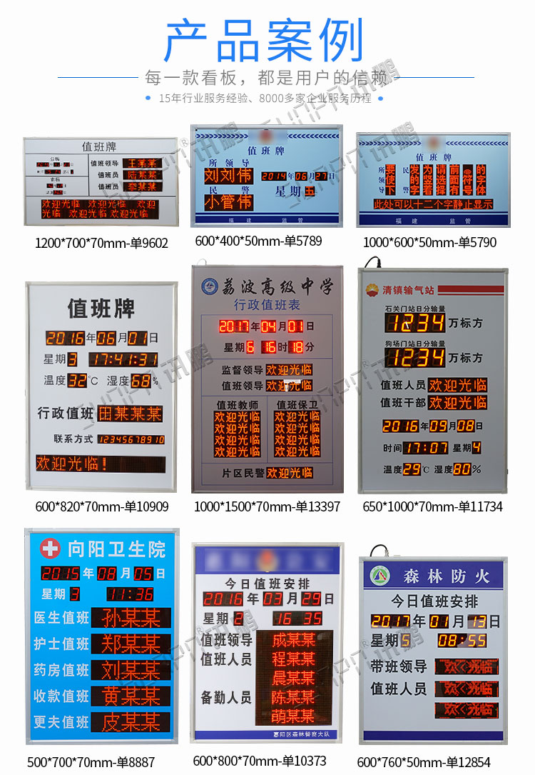 地鐵運營時間顯示屏案例參考