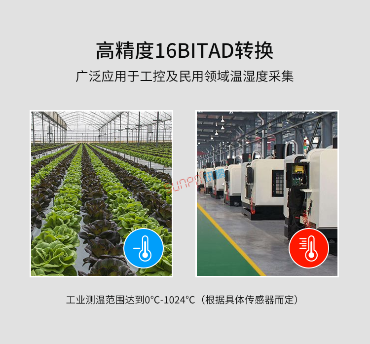 溫度采集器精度監(jiān)測