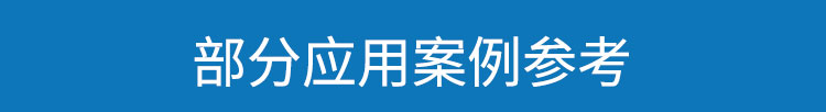 環(huán)境數(shù)據(jù)采集顯示屏案例參考