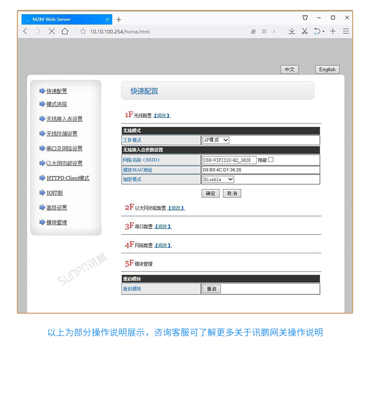 工業(yè)物聯(lián)網(wǎng)網(wǎng)關(guān)操作說(shuō)明 工業(yè)物聯(lián)網(wǎng)網(wǎng)關(guān)操作說(shuō)明