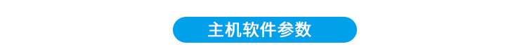 銷售業(yè)績排行榜硬件介紹
