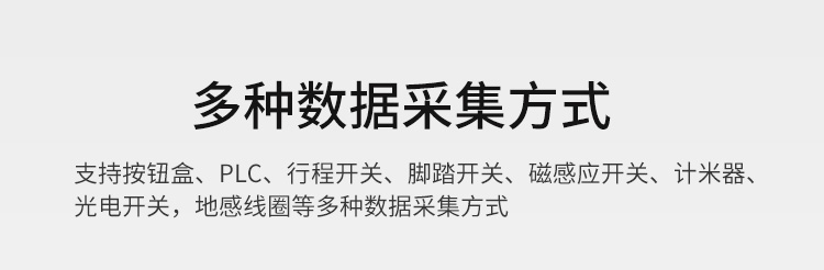 LED計數(shù)屏數(shù)據(jù)采集