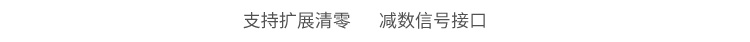 LED計數(shù)屏功能說明