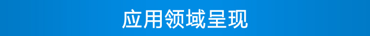 LED計數(shù)屏應(yīng)用場景