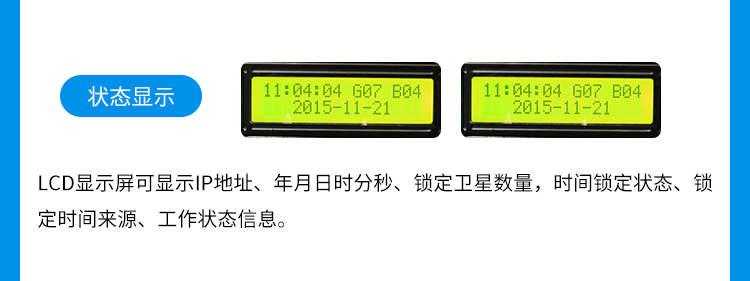 時間服務(wù)器介紹