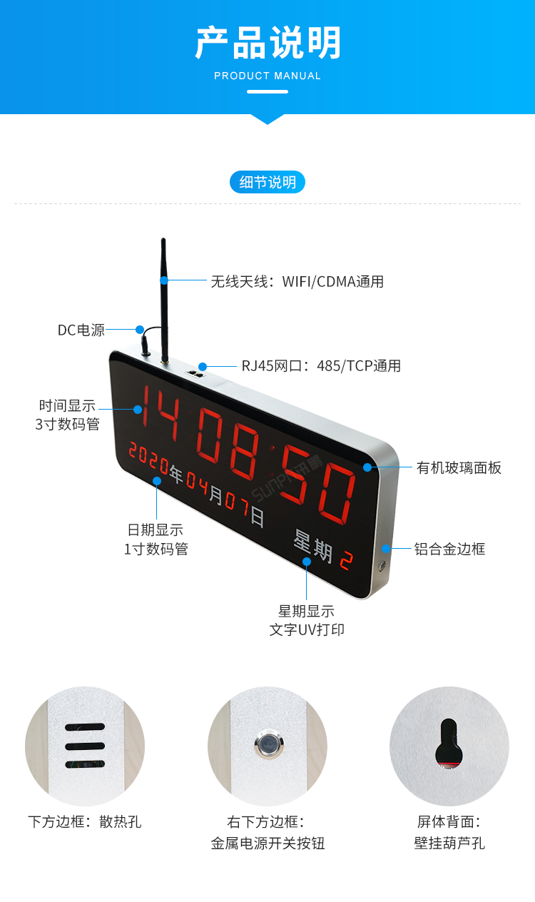 醫(yī)院時(shí)鐘系統(tǒng)產(chǎn)品說(shuō)明