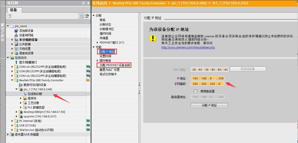 Profinet總線IO模塊組網(wǎng)步驟