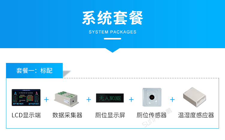 智能公廁配套方案 智能公廁配套方案