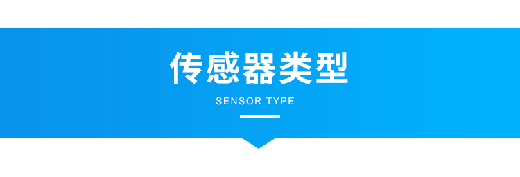 人流量顯示屏傳感器類型介紹 人流量顯示屏傳感器類型介紹