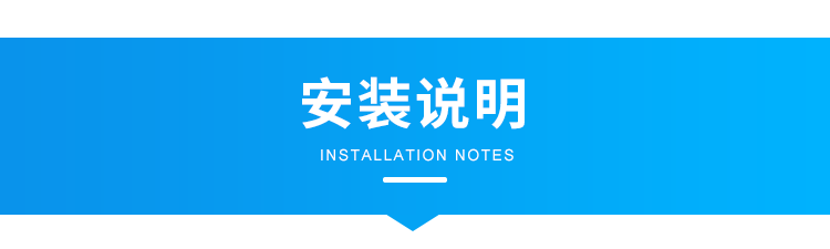 人流量顯示屏安裝說明 人流量顯示屏安裝說明