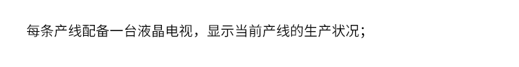 生產(chǎn)進(jìn)度管理系統(tǒng)硬件介紹