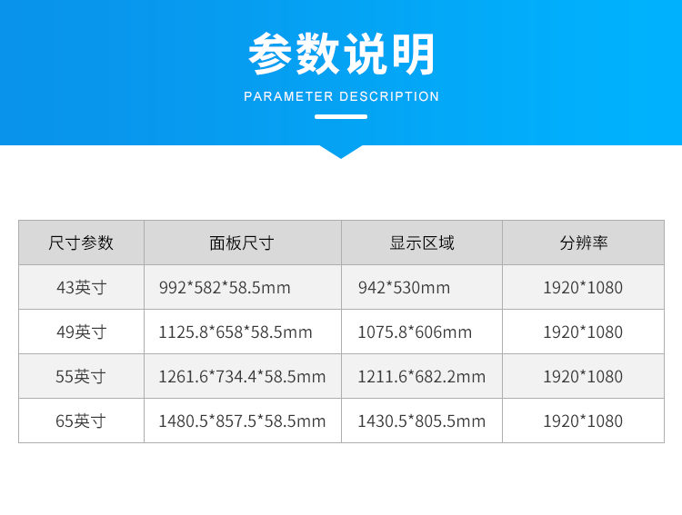 工業(yè)觸摸一體機-參數(shù)說明