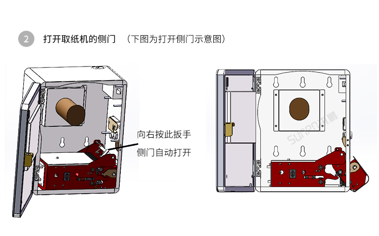 人臉識(shí)別廁紙機(jī)-操作說(shuō)明