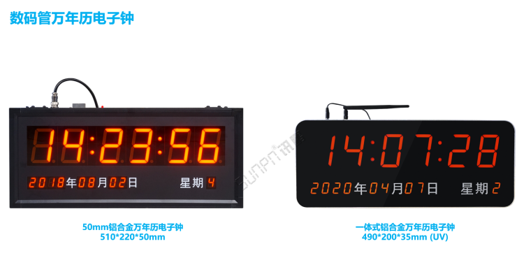 顯示端硬件-數(shù)碼管萬(wàn)年歷電子鐘
