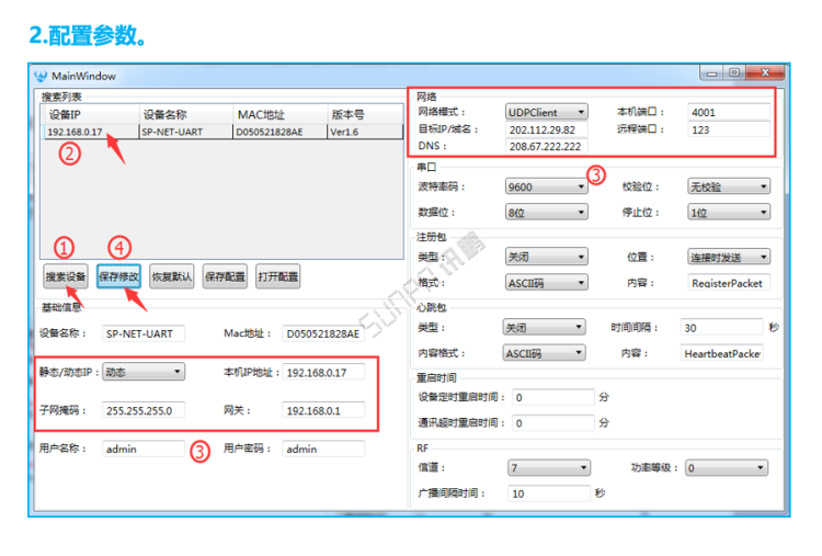 時(shí)鐘終端內(nèi)置模塊操作說(shuō)明