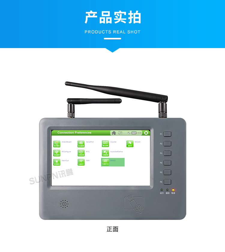MES工位機(jī)-產(chǎn)品實拍