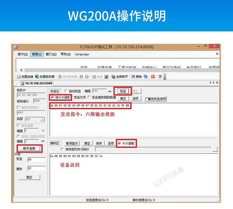 工業(yè)物聯(lián)網(wǎng)智能網(wǎng)關(guān)-操作說(shuō)明 工業(yè)物聯(lián)網(wǎng)智能網(wǎng)關(guān)-操作說(shuō)明
