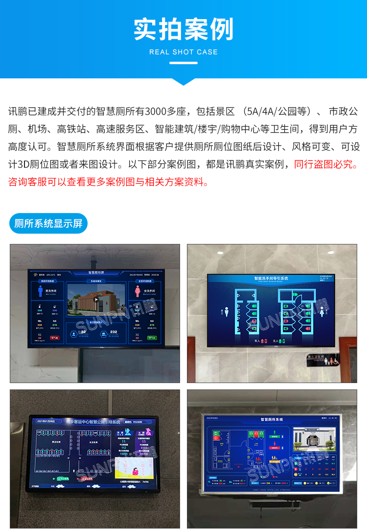 公廁有人無人指示牌-現(xiàn)場案例 公廁有人無人指示牌-現(xiàn)場案例