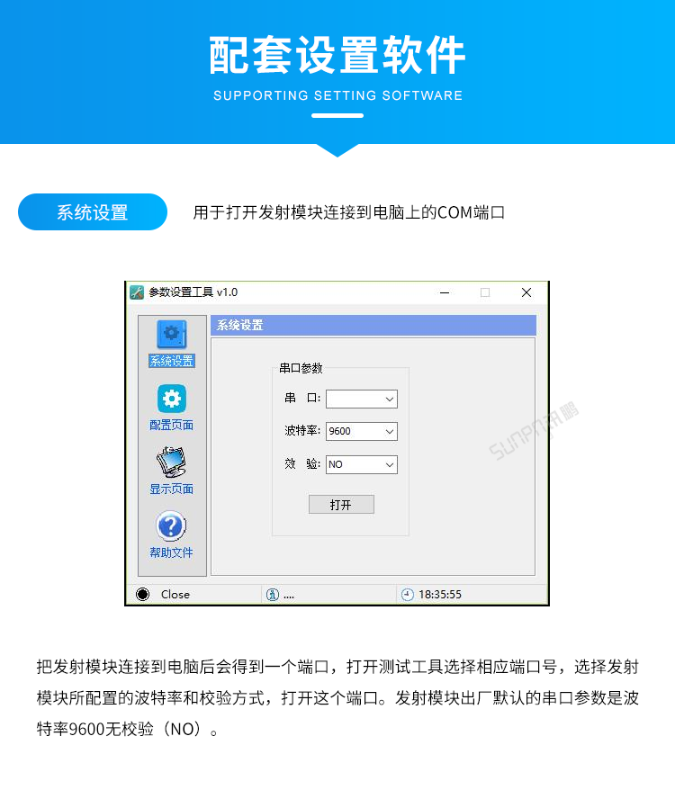 智能安燈系統(tǒng)-配置設(shè)置軟件 智能安燈系統(tǒng)-配置設(shè)置軟件
