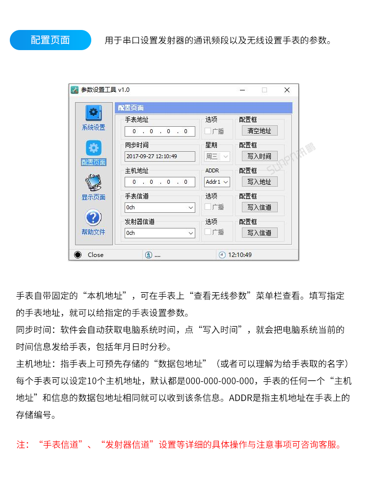 智能安燈系統(tǒng)-配置設(shè)置軟件 智能安燈系統(tǒng)-配置設(shè)置軟件