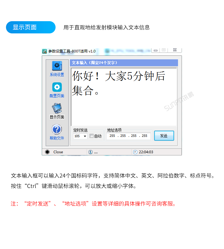 智能安燈系統(tǒng)-配置設(shè)置軟件 智能安燈系統(tǒng)-配置設(shè)置軟件