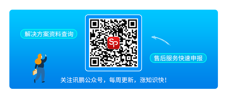 訊鵬公眾號 訊鵬公眾號