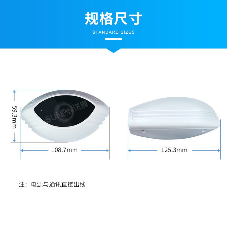 商場人流量統(tǒng)計(jì)攝像頭-規(guī)格尺寸 商場人流量統(tǒng)計(jì)攝像頭-規(guī)格尺寸