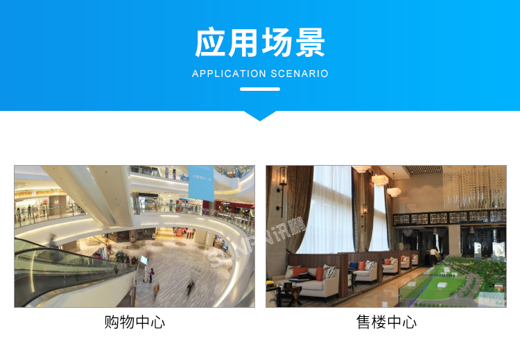 商場人流量統(tǒng)計(jì)攝像頭-應(yīng)用場景 商場人流量統(tǒng)計(jì)攝像頭-應(yīng)用場景