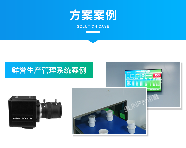 AI視覺識(shí)別攝像頭-方案案例