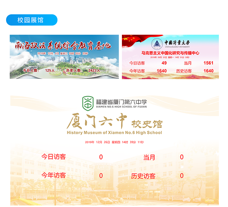 客流量管控-軟件界面 客流量管控-軟件界面