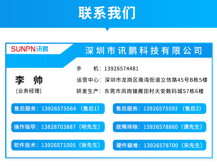 聯(lián)系方式 聯(lián)系方式