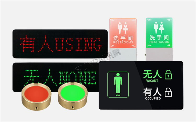 廁位有無(wú)人指示牌 廁位有無(wú)人指示牌