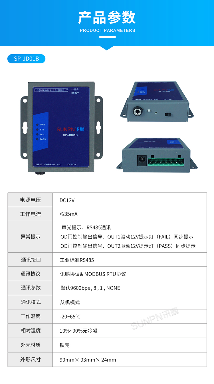 防靜電監(jiān)控儀參數(shù)說明 防靜電監(jiān)控儀參數(shù)說明